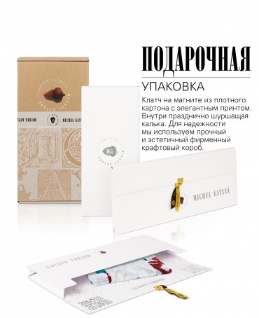 Шелковая (Бахмаль) ключница Grand (L) VIGOR RADICUM! (Мощь рода!) VIGOR RADICUM!_Key/L